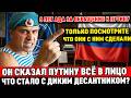 ЧТО СТАЛО С ДИКИМ ДЕСАНТНИКОМ КОТОРЫЙ БРОСИЛ ВЫЗОВ ЛИЧНО ПYТИHY ИСТОРИЯ АСХАБА АЛИБЕКОВА