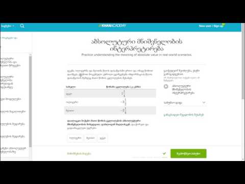 ამოცანები აბსოლუტურ მნიშვნელობაზე
