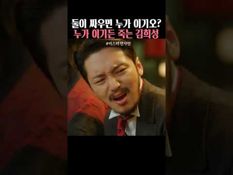 둘이 싸우면 누가 이기오?