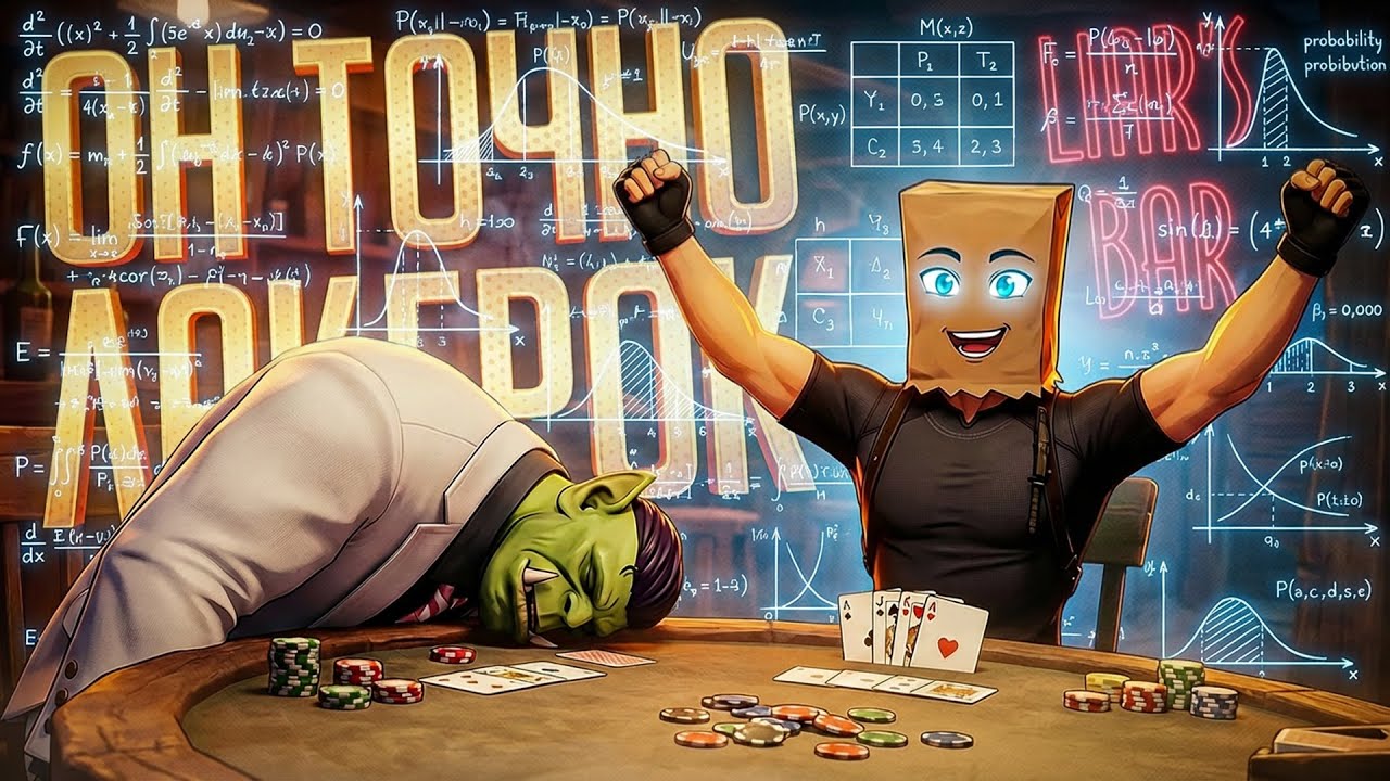 ТЕПЕРЬ НАУЧНО ДОКАЗАНО, ЧТО ОН ТОЧНО ЛАКЕРОК — Liar's Bar // НАУЧНАЯ НАРЕЗКА