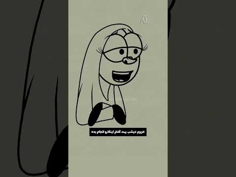 منحرف