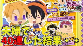 ジョジョピタ 遂に来た フーゴ ナランチャのwgr 欲しくて40連ガチャした夫婦の結果はコチラです 夫婦ゲーム実況 Jojo S Pitter Patter Pop Youtube ジョジョピタ 遂に来た フーゴ ナランチャのwgr 欲しくて40連ガチャした夫婦の結果はコチラです 夫婦ゲーム実況 Jojo S Pitter Patter Pop Youtube
