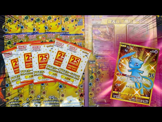 新品未開封】25th Ultra Premium Collection 送料無料】ポケモン