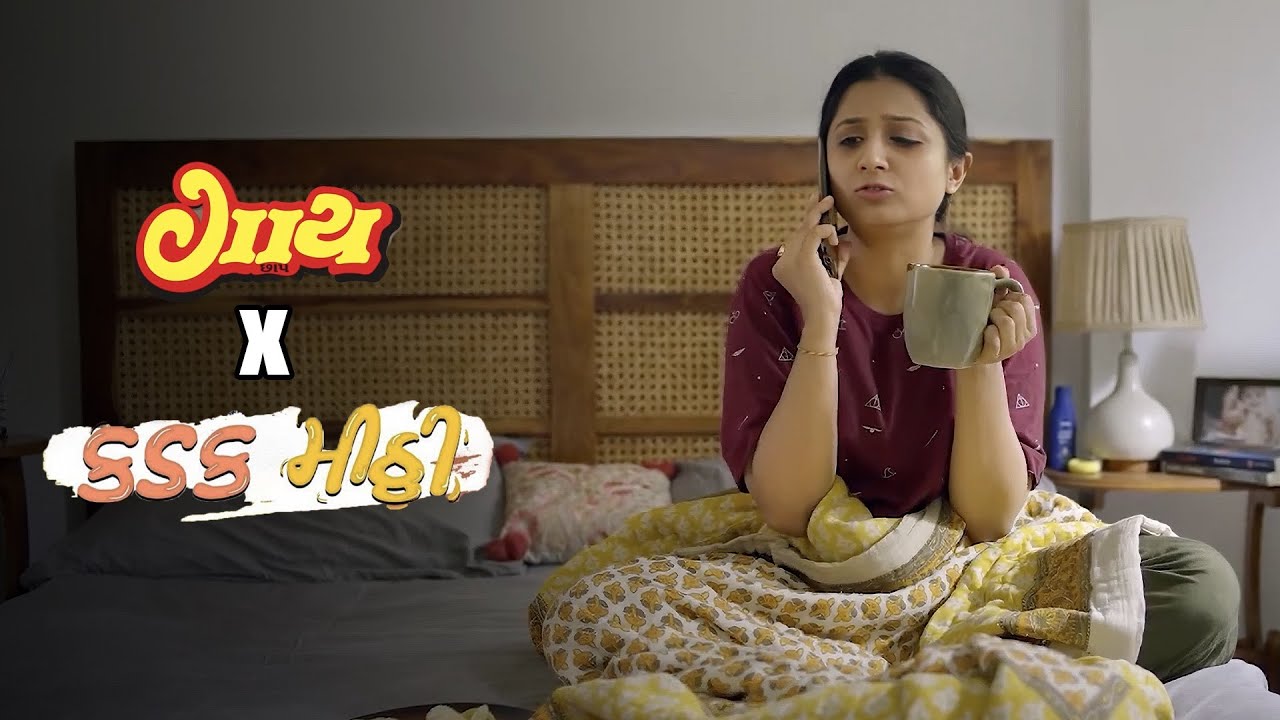 Kadak Mitthi x Gaay Chaap (30 Sec) | Oho Gujarati