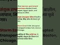 Top Current Affairs – 7 JAN 2026 UPSC, SSC, NDA, CDS, Banking #viral #Shorts #upsc #nda #cds