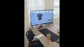 [9년차 공인중개사 뜬금 Vlog] 아이디어 회의중 뜬금없이 여름맞이 청년부동산 티셔츠 제작! 과연 제작될 티셔츠는..?  → 청소 / 회의 / 제작의뢰 / 시안완성 / 업무