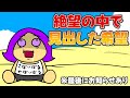 【アニメ】(告知事項アリ)サバイバルマスターは見えない力も味方にする【あたきらのす】