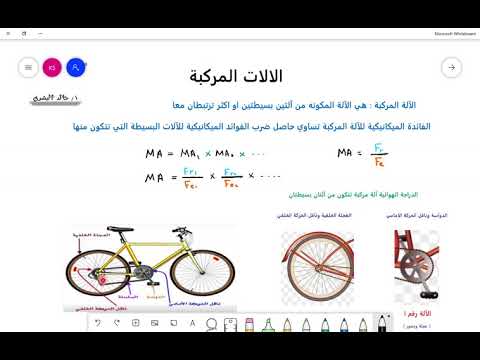 تتطلب الآلة المركبة من حركة واحدة فقط