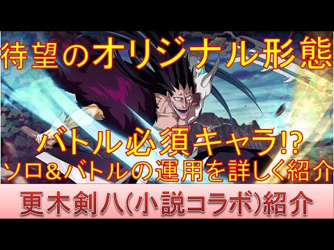 6☆ Kenpachi Azashiro (SAFWY Version), BLEACH Brave Souls Wiki