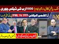 Malik Riaz Land Auction & 1000B Tax Scandal | Azad Kashmir PMLN vs PPP, PTI OUT | Pakistan-USA Deal
