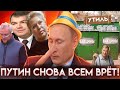 Российская "Sputnik V" - ЭТО НЕ ВАКЦИНА! Пудинг снова всем врет.. За коррупцию теперь ОТПУСКАЮТ!