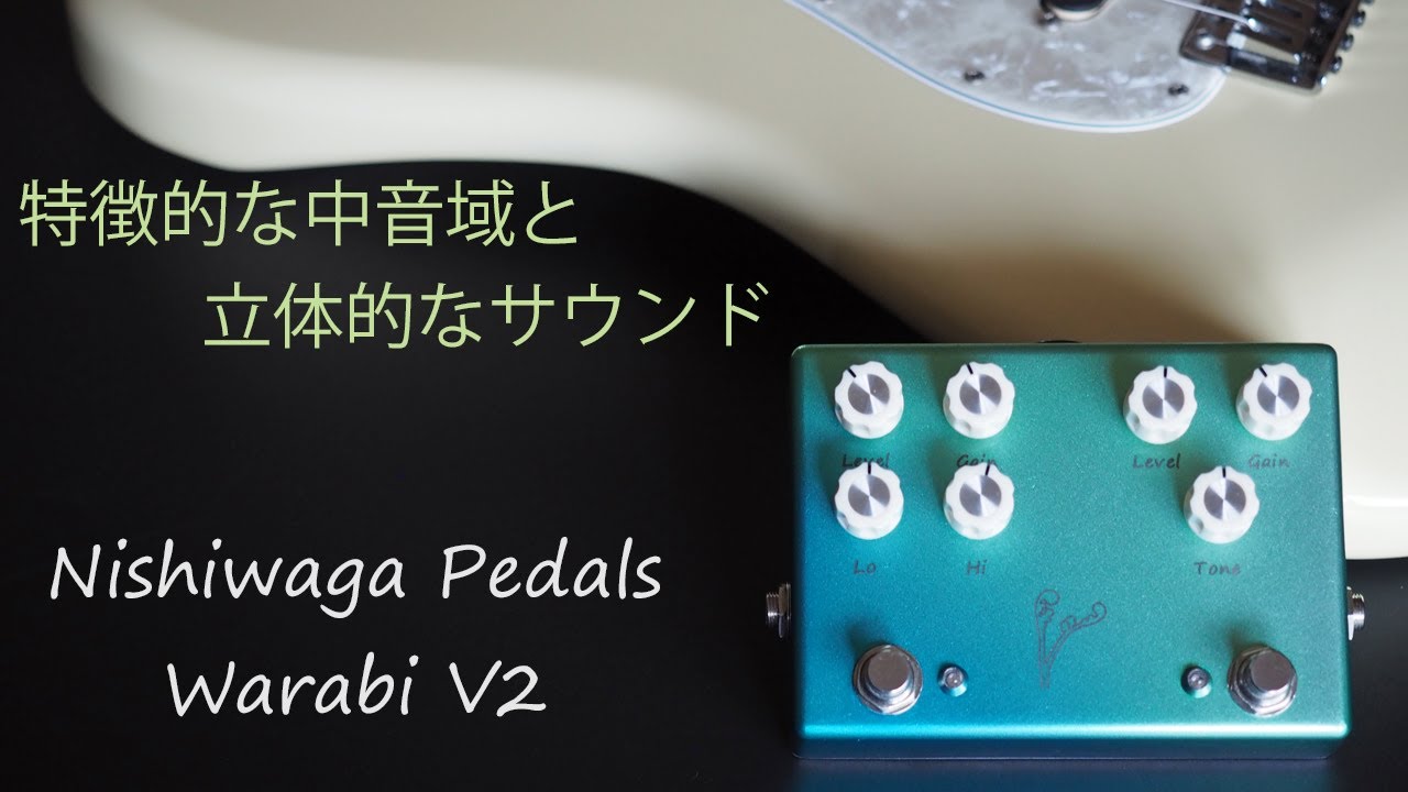 Warabi V2 オーバードライブペダル Nishiwaga Pedals Warabi V2 オーバードライブペダル | Nishiwaga Pedals