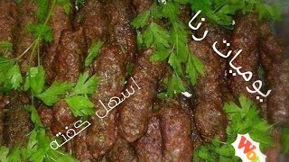 معلقه واحده علي الكفته وانسي انها تفك او تكش (كفته الحاتي)