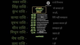 24 april rashifal | प्यार मे सफल का कारण क्या हैं? #dainikrashifal #astrology #vedicaastro #viral