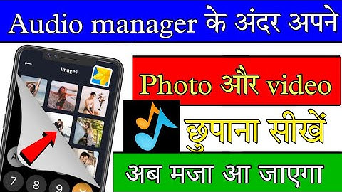 audio manager me photo kaise dale||audio manager me phone hide kaise kare||tech champion prince||