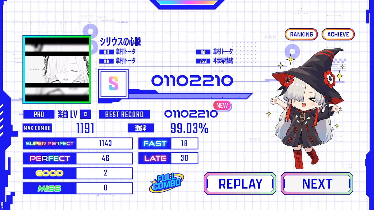 【神椿市協奏中。】シリウスの心臓FC手元