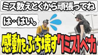 【ストグラ x 切り抜き】感動のウクレレ発表会！…からの、余韻をぶち壊す「ミス1回＝1ペナ」の圧迫面接が始まるwww【ぺこP x 渡戸リー】