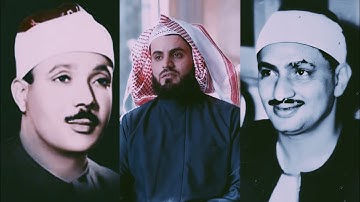 تقليد الشيخ رعد الكردي للشيخ المنشاوي والشيخ عبدالباسط || من #سورة_إبراهيم ..