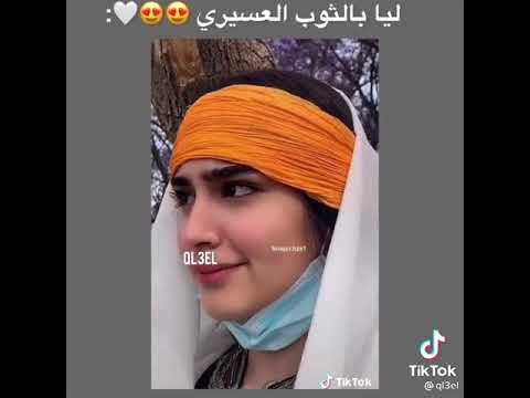 ليا عسيري