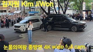 눈물의여왕 종방연 파티 김지원 4K wide full cam. 수 많은 팬들로 여의도를 마비시키는 김지원의 인기 /24.04.27/