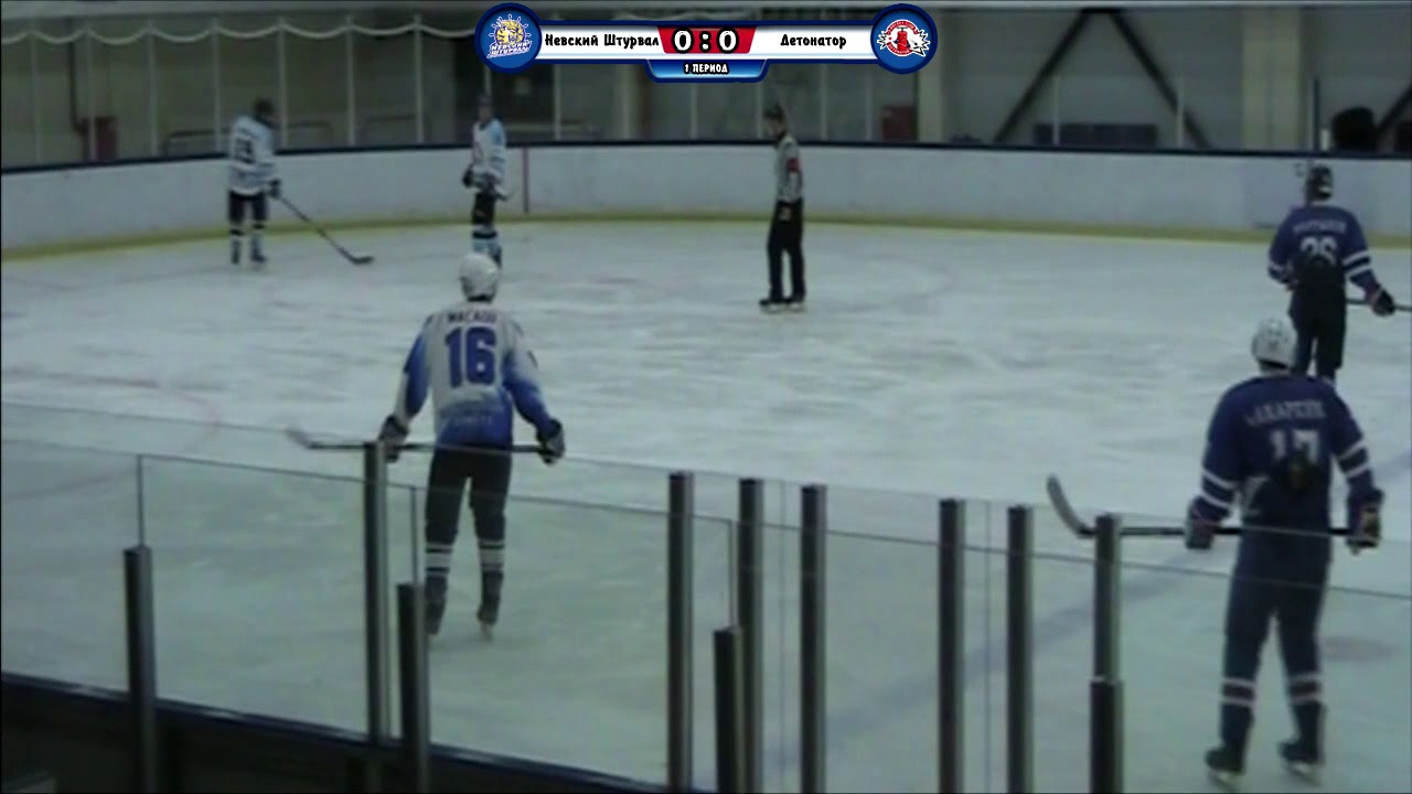 "СПБХЛ" Невский Штурвал 1:3 Детонатор 28.09.2019 - YouTube