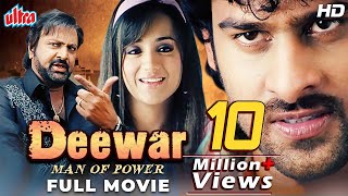 Deewaar Man Of Power Full South Movie In Hindi Dubbed | Prabhas Movies In Hindi Dubbed Full | Trisha