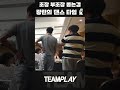 조장 부조장 뽑는 겸 광란의 댄스타임🕺🏻