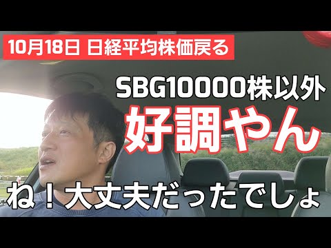 #209【株式講座】もはや毎日がジェットコースターな日経平均株価！今日は投資家のみなさんの大勝利でしたね！！おめでとうございますー