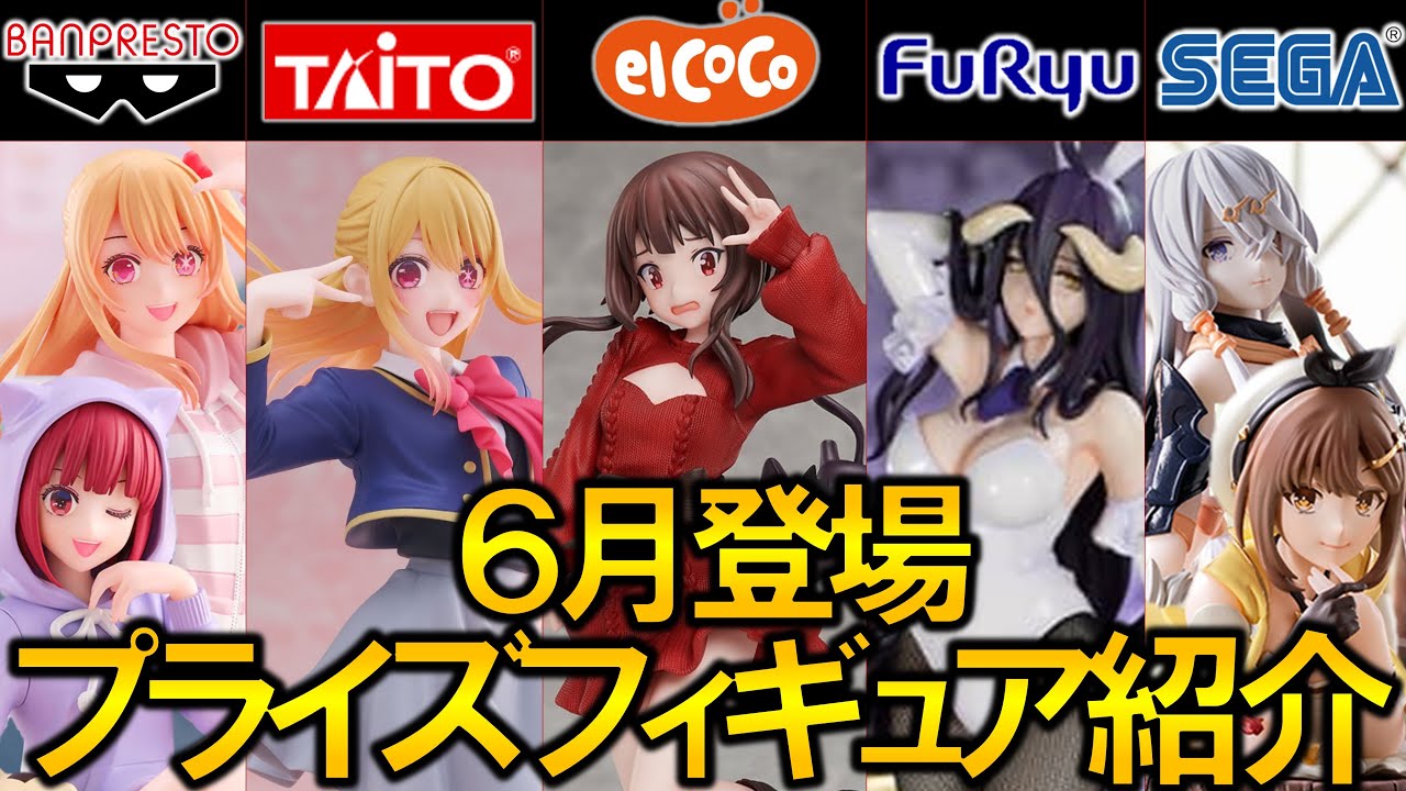 プライズフィギュアまとめ hq720.jpg?sqp=-