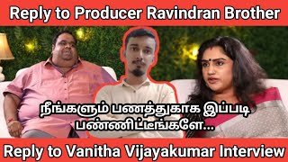Reply to Vanitha Vijayakumar Latest Interview Troll Roast | Fat Man Facts | Ravinder | Peter Paul