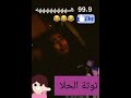 بكاء اية بنت شهاب جوهر