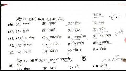 Post code 753/756 || fully solved || Hindi section || exam held on 10 oct 2020 || HPSSC/HPSSSB