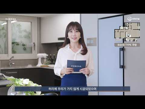 한화 포레나 제주중문 전용면적 84B 타입 세대 둘러보기