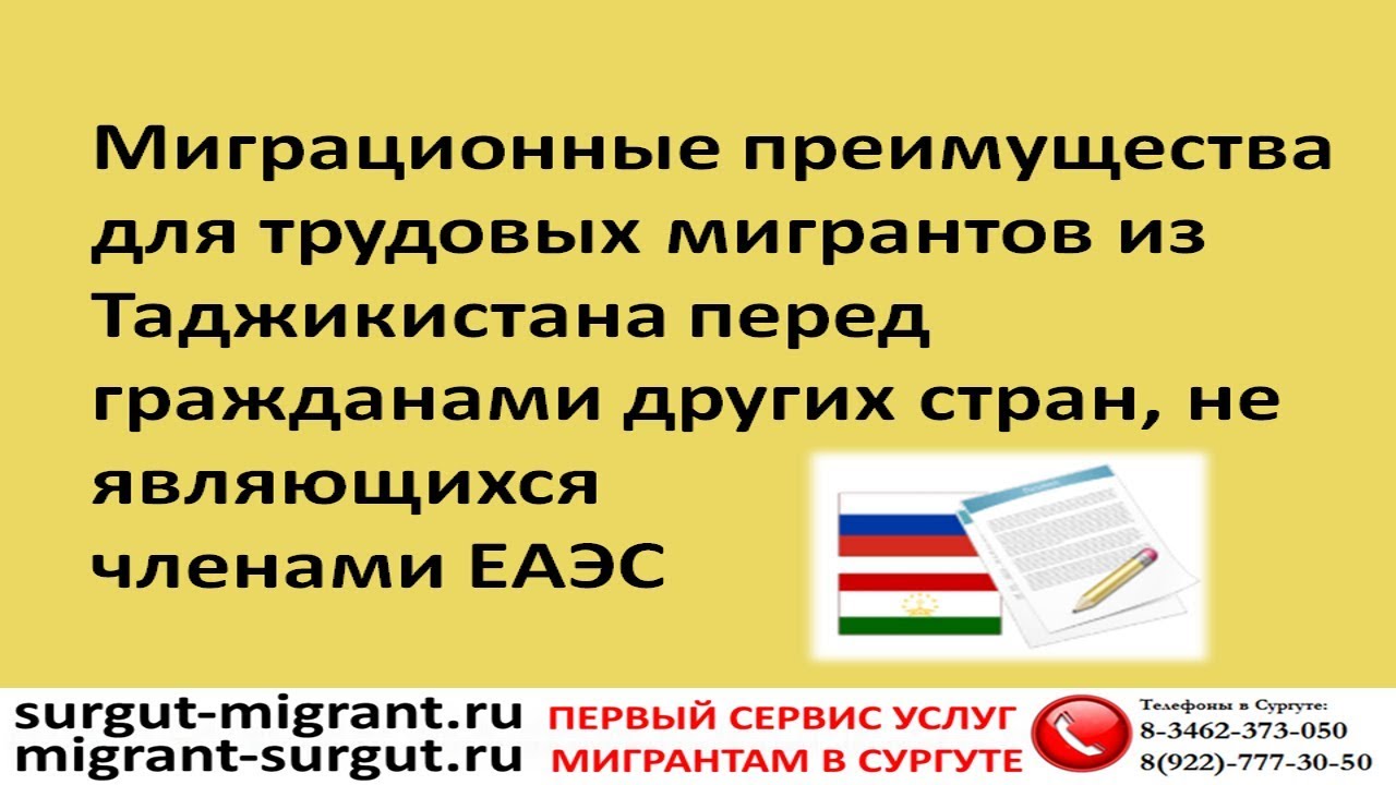 Граждан таджикистана сколько может без регистрации. Миграционные тесты. Миграционной амнистии для граждан Таджикистана и Узбекистана. Когда будет амнистия для граждан Таджикистана в России.