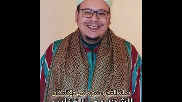 (استغفروا ربكم إنه كان غفارا) تلاوة تحبس الأنفاس للشيخ عمر القزابري