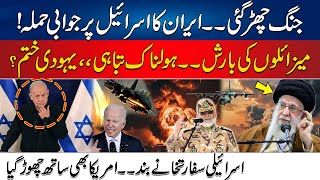 Iran Israel Conflict - Iran Missile Attack On Israel? Embassies closed | High Alert in USA | 24 News