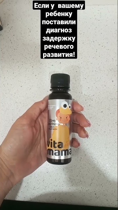 Задержка речевого развития у ребенка Dino Lecitino(сироп с лецитином ...