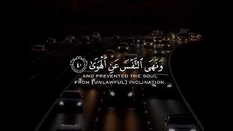 القارئ سعد اوزيت سورة (النازعات)