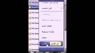 ضبط نغمة رنين في هاتف ويندومن برافا screenshot 5