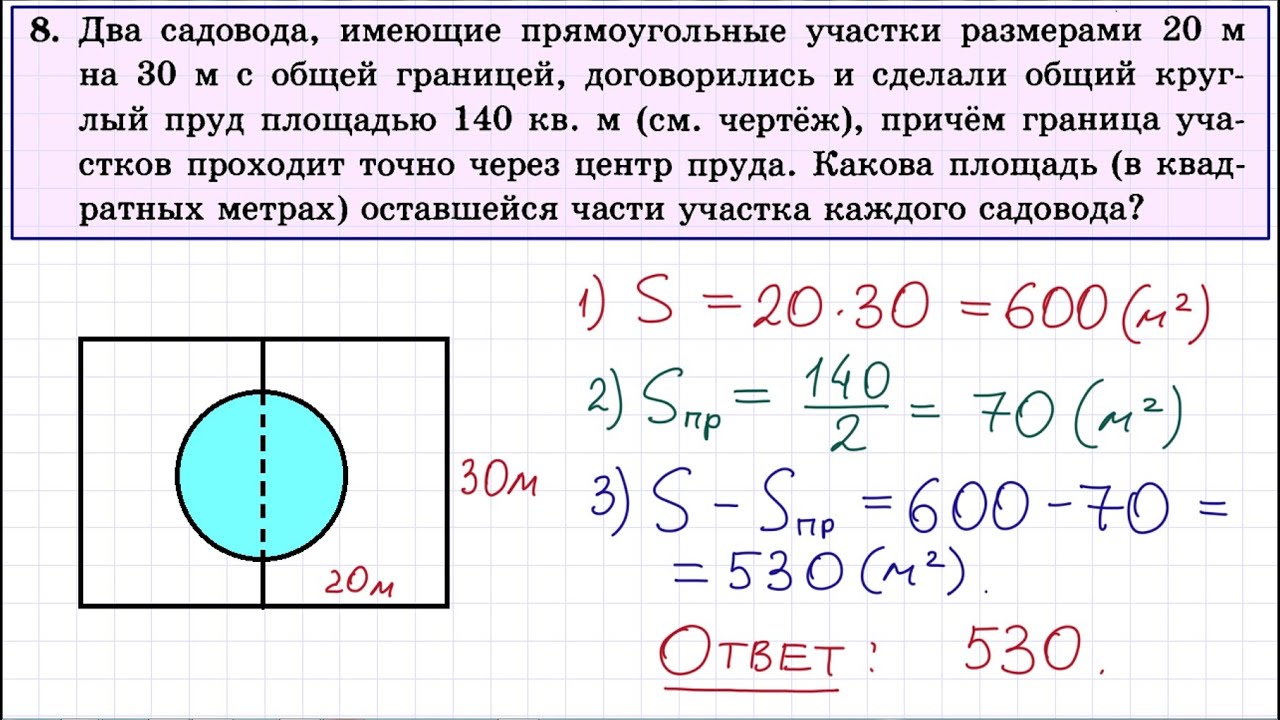 Егэ база задание 8