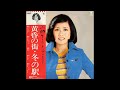 小柳ルミ子 32 「トップ・リクエスト」 (1975.3.10) ●レコード音源(真空管イコライザ)