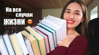 Гора новых ТОЛСТЫХ книг 😍 НОВИНКИ и ПЕРЕИЗДАНИЯ