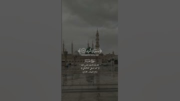 قال رب اشرح لي صدري | محمد صديق المنشاوي | سورة طه | مقام النهاوند اللامي