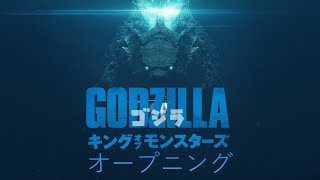 Godzilla: King of the Monsters - Anime Opening