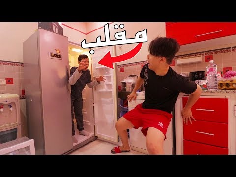 مقلب الإنتقام في علي طلعت له من ثلاجة