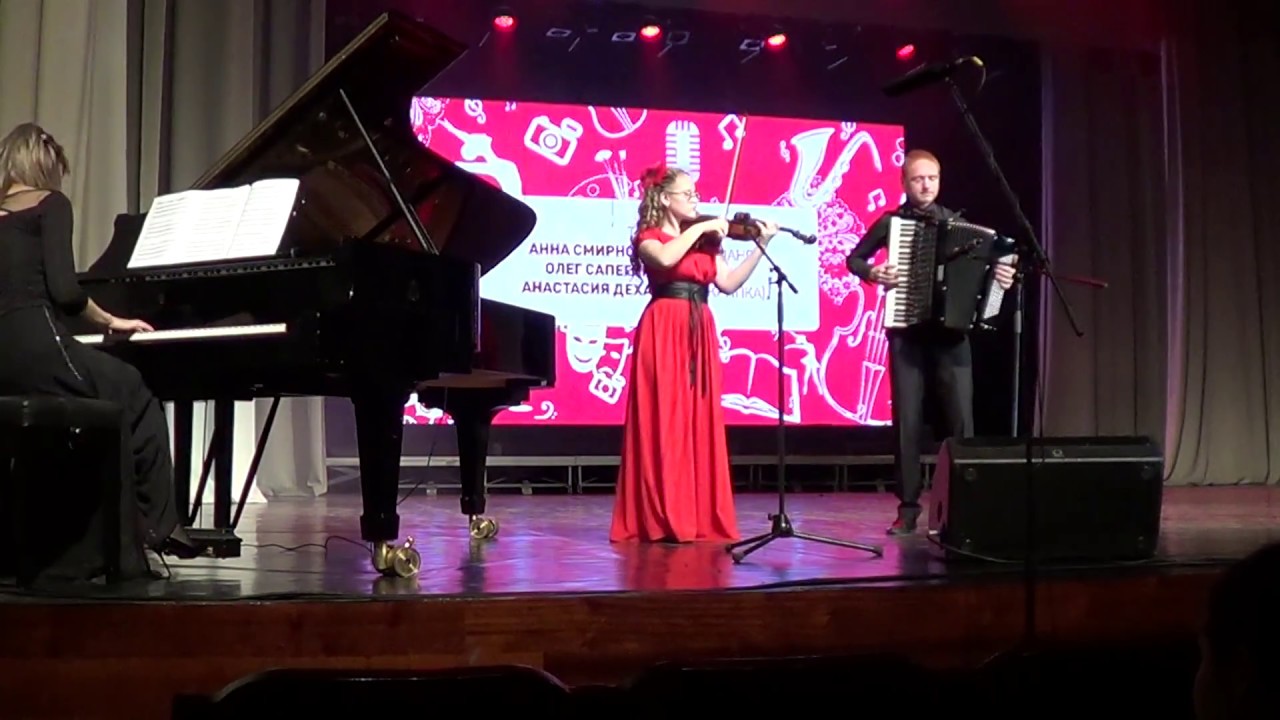 А. Пьяцолла "Либертанго" г. Тюмень Отчетный концерт ТГИК - YouTube