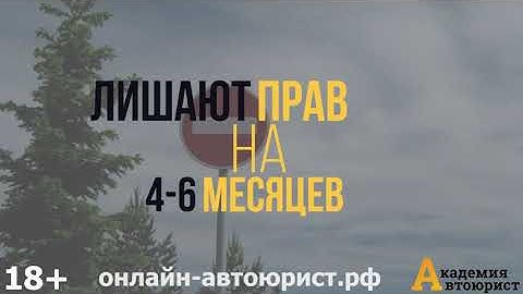 Возврат прав за проезд под кирпич