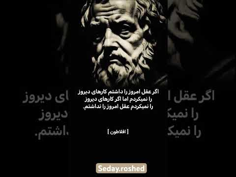 اگه عقل الانو داشتی بازهم همونو انتخاب می کردی اینجاباهم رشدمیکنیم همراهم باش  زندگی فکت