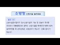 질의35.임시소방시설 책임,감독자