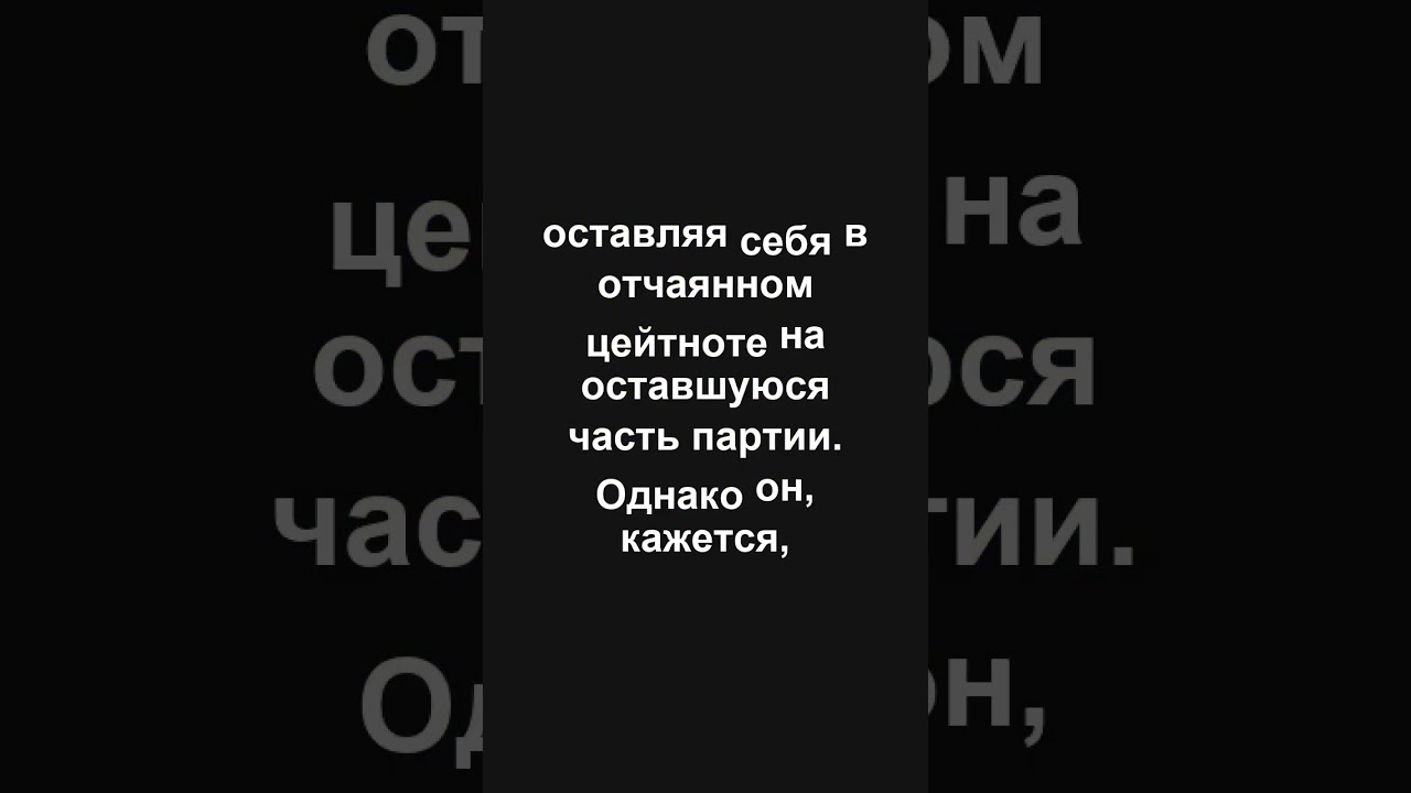 Александр Грищук специалист по цейтноту